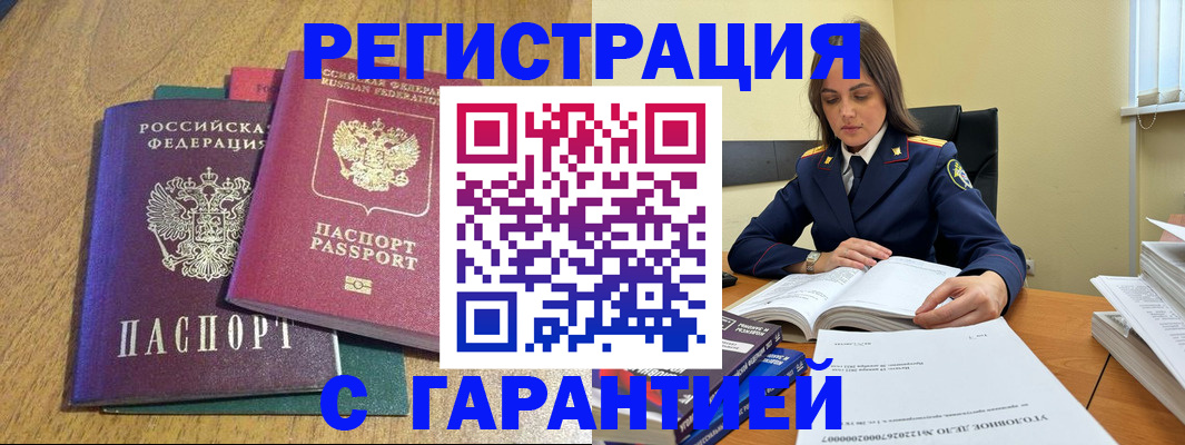 где прописаться в Алтае