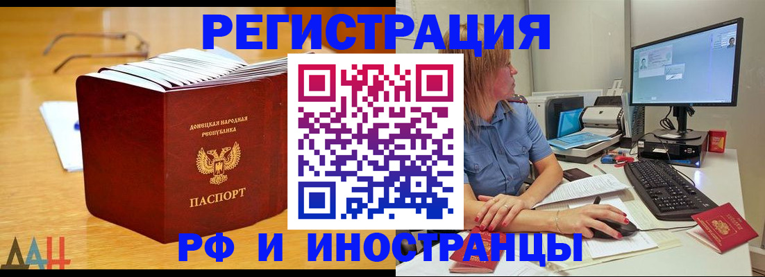 где прописаться в Алтае